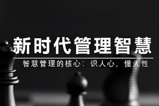 孙兴慜：为热刺表现感到骄傲，战平曼城这1分会给我们带来很多